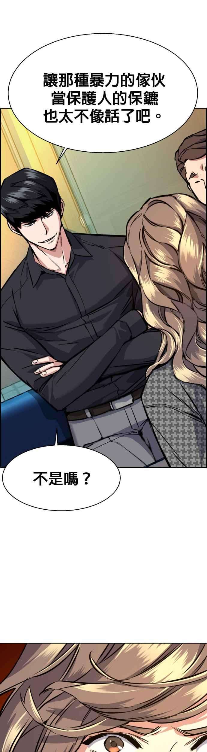 入学佣兵61话