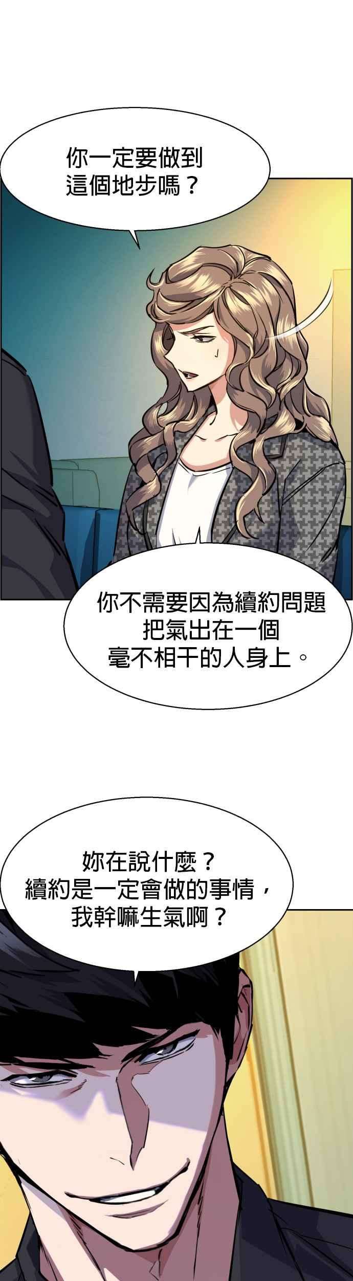 入学佣兵61话