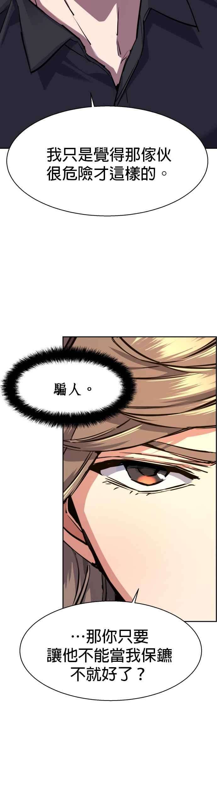入学佣兵61话