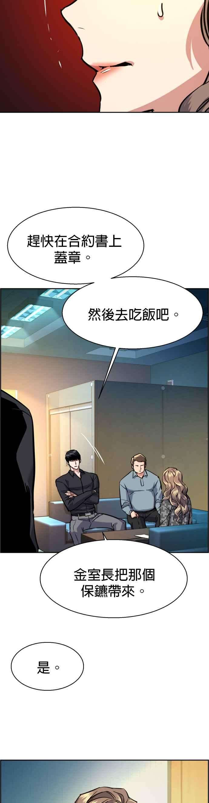 入学佣兵61话