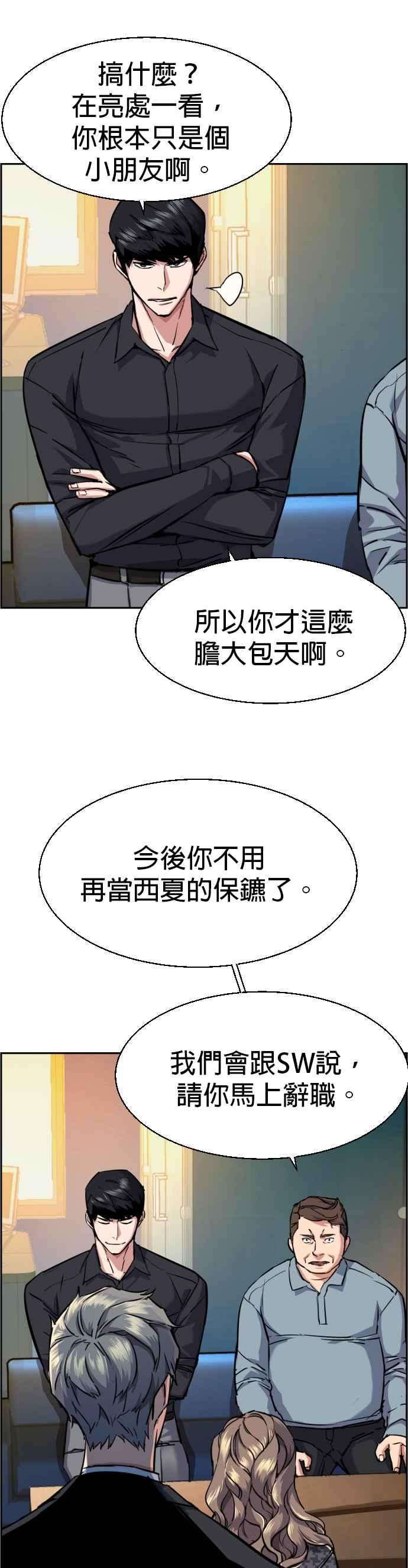 入学佣兵61话