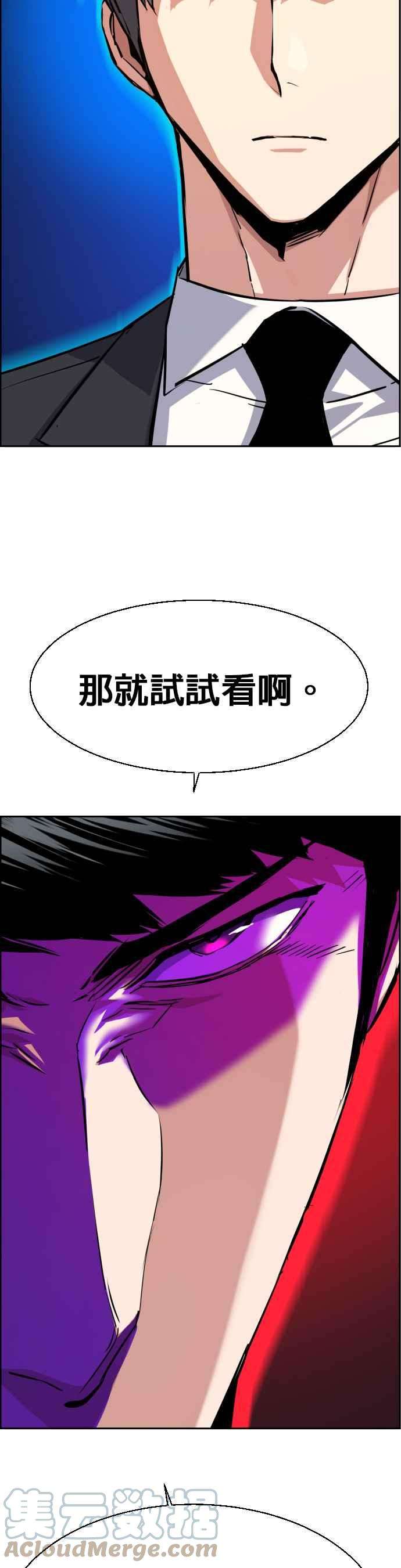 入学佣兵61话
