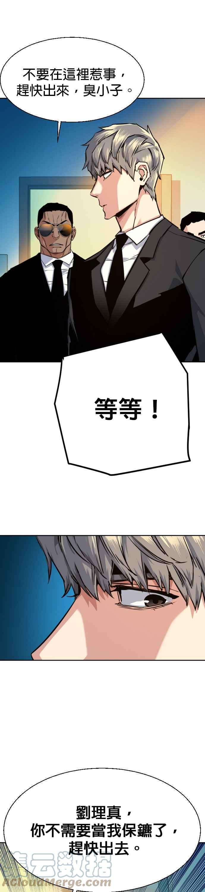 入学佣兵61话