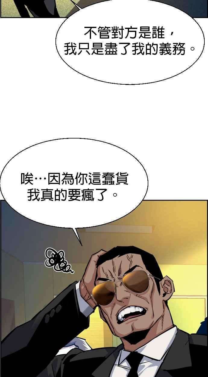 入学佣兵61话