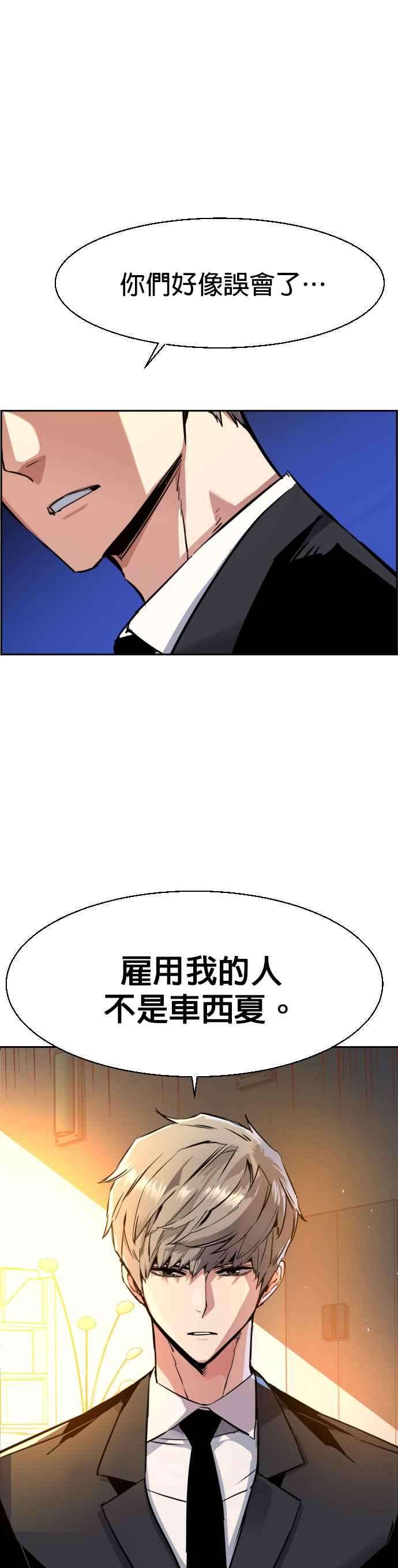 入学佣兵61话