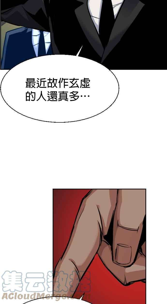 入学佣兵61话