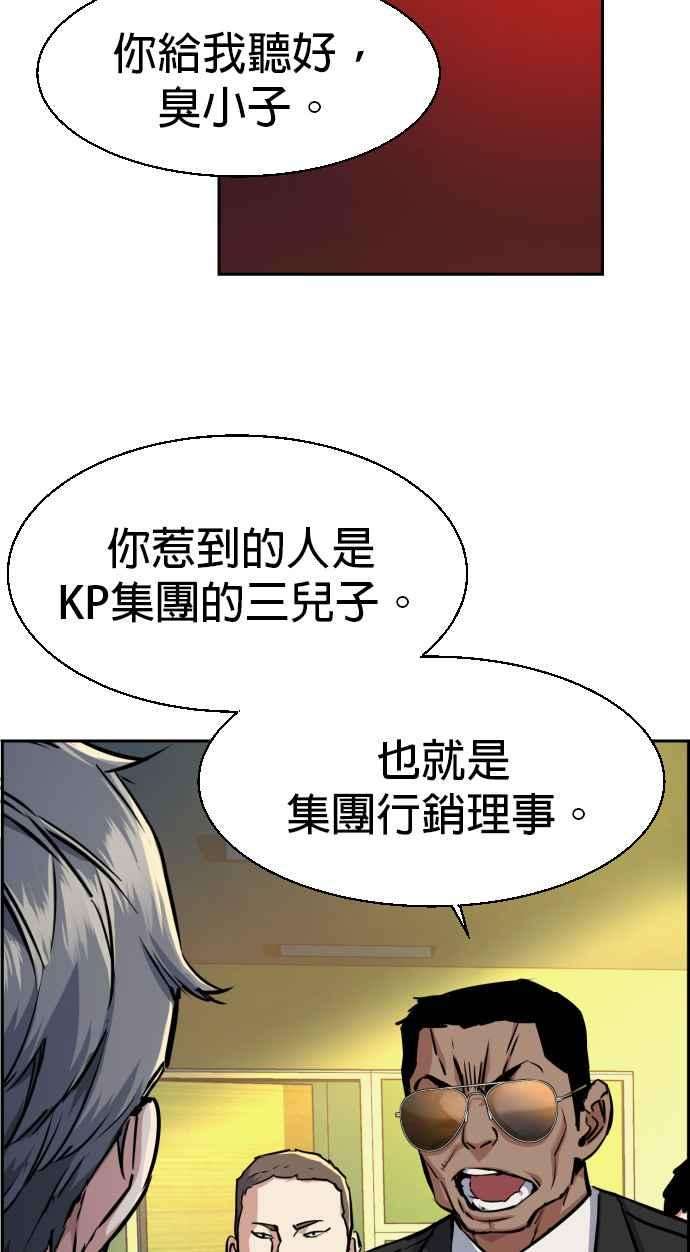 入学佣兵61话