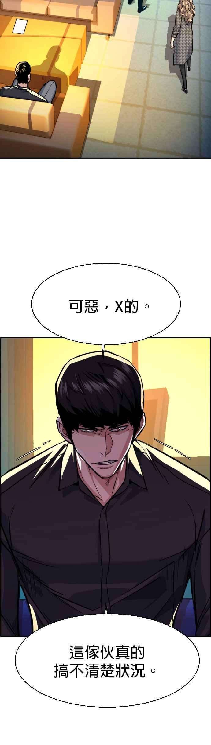 入学佣兵62话