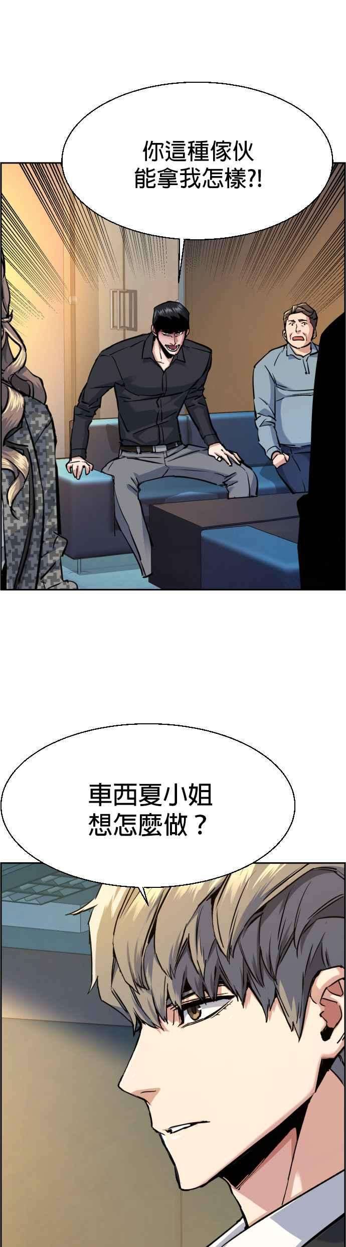 入学佣兵62话