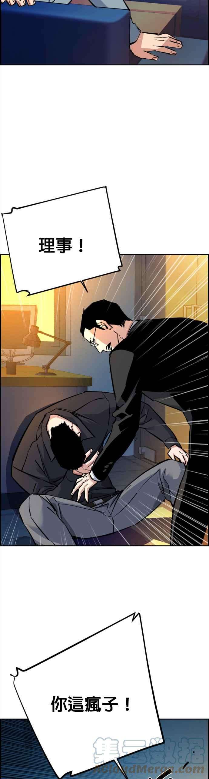 入学佣兵62话