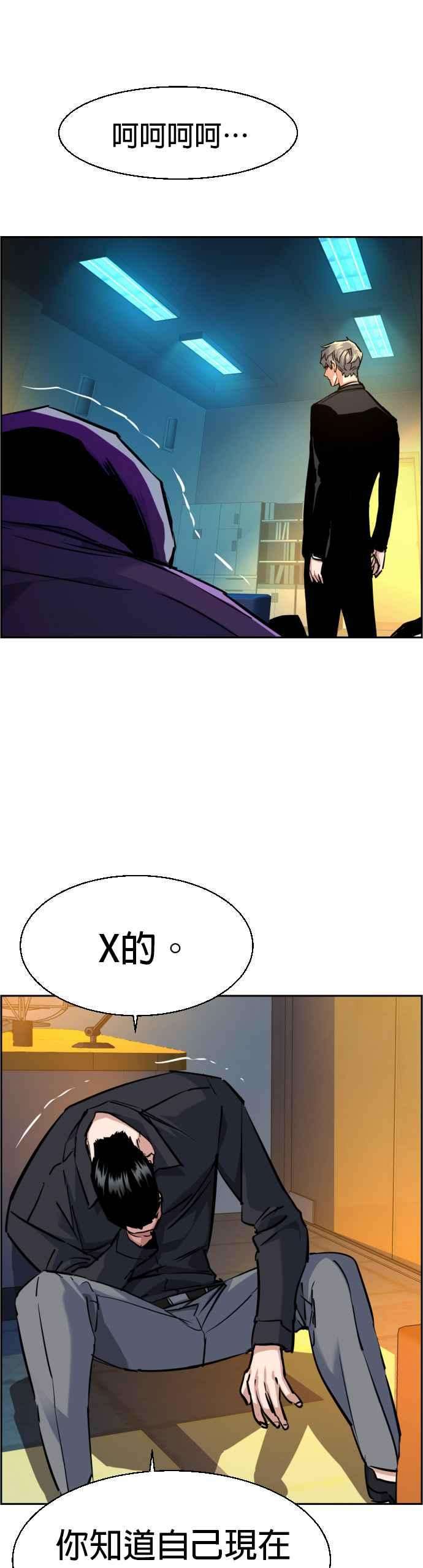入学佣兵62话