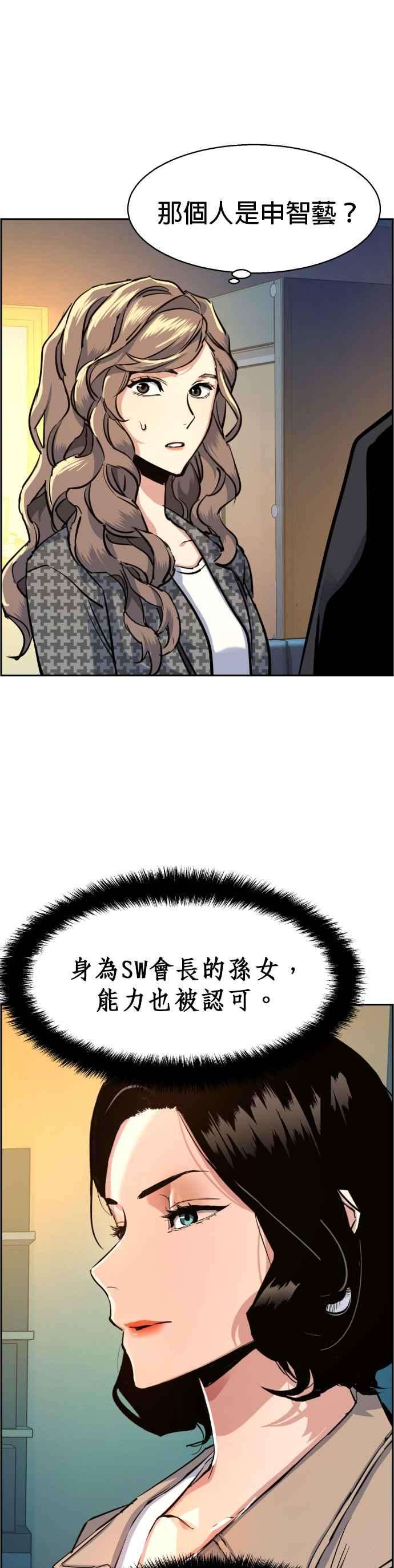 入学佣兵62话