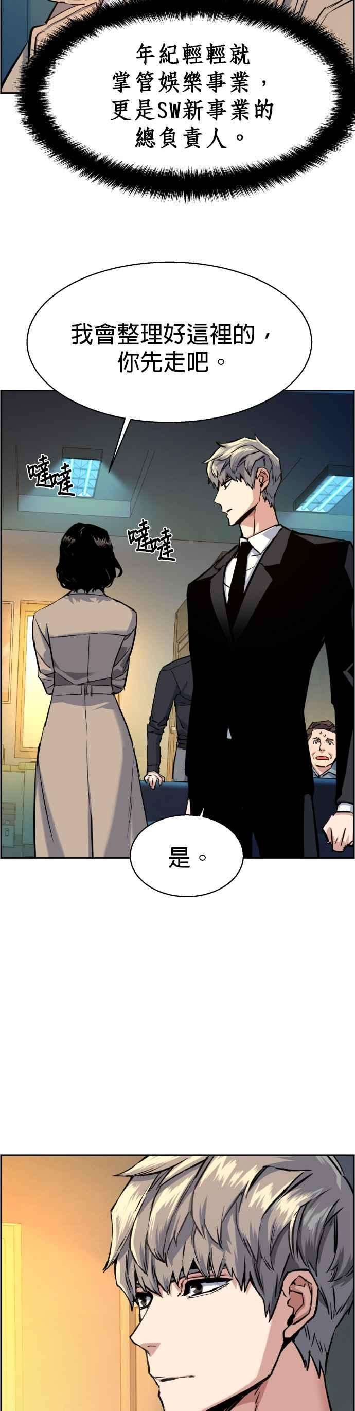 入学佣兵62话