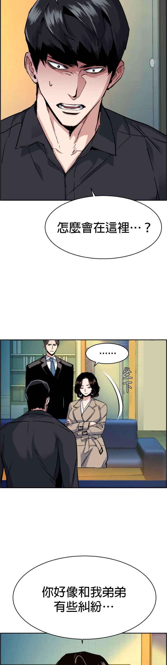 入学佣兵62话