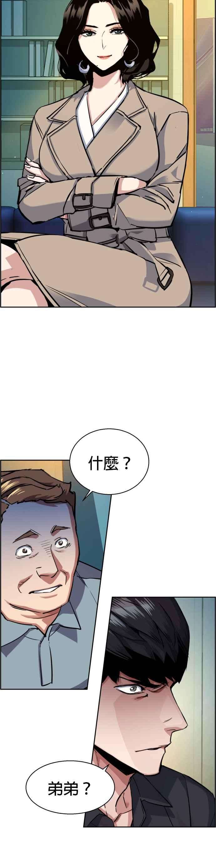 入学佣兵62话