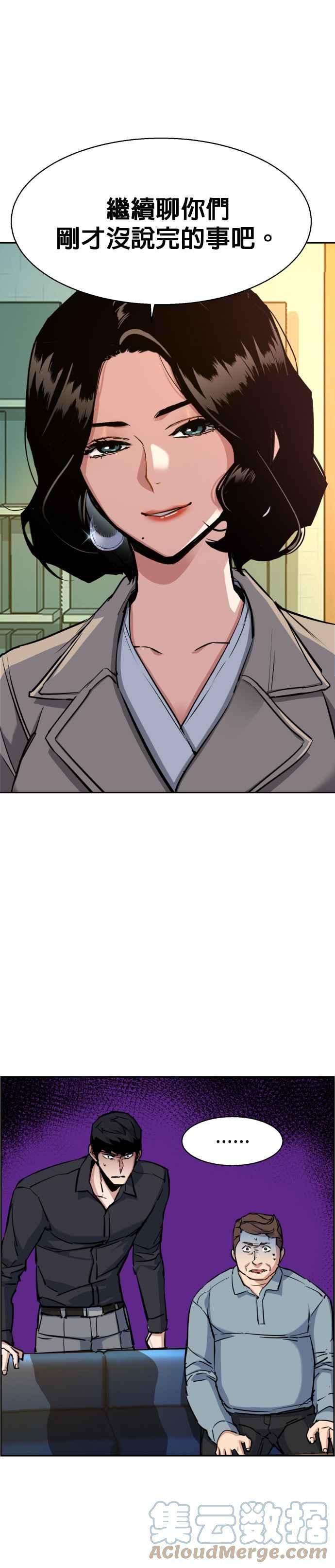 入学佣兵62话