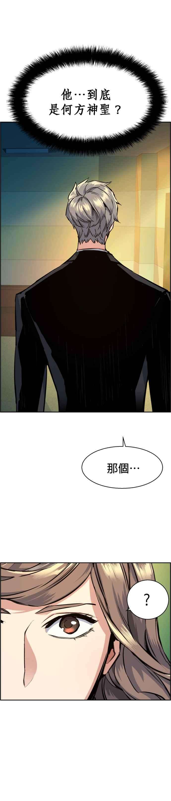 入学佣兵62话