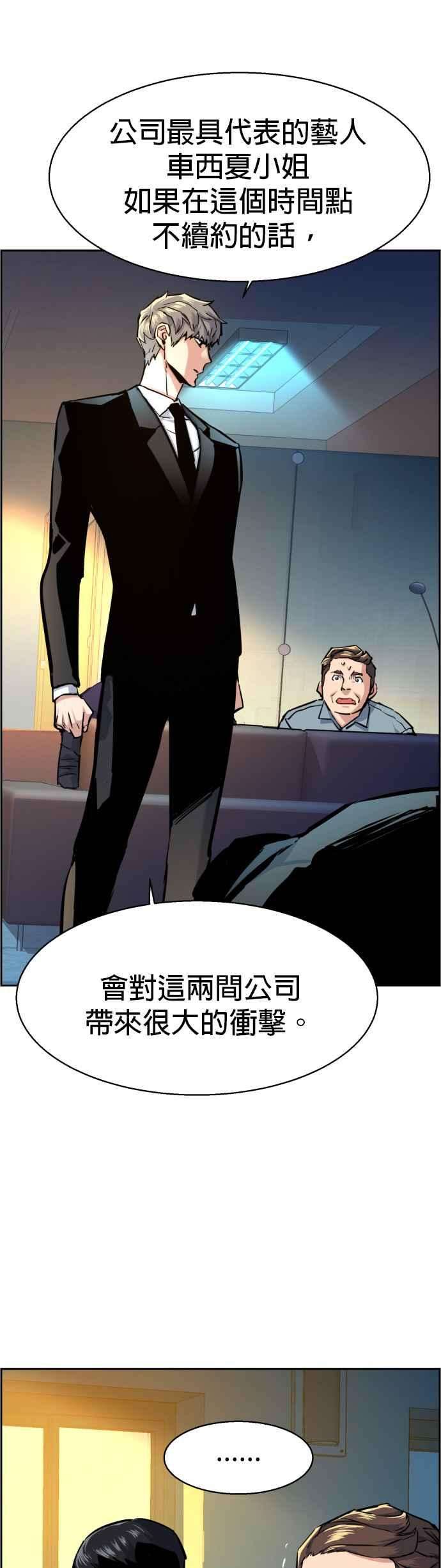 入学佣兵62话