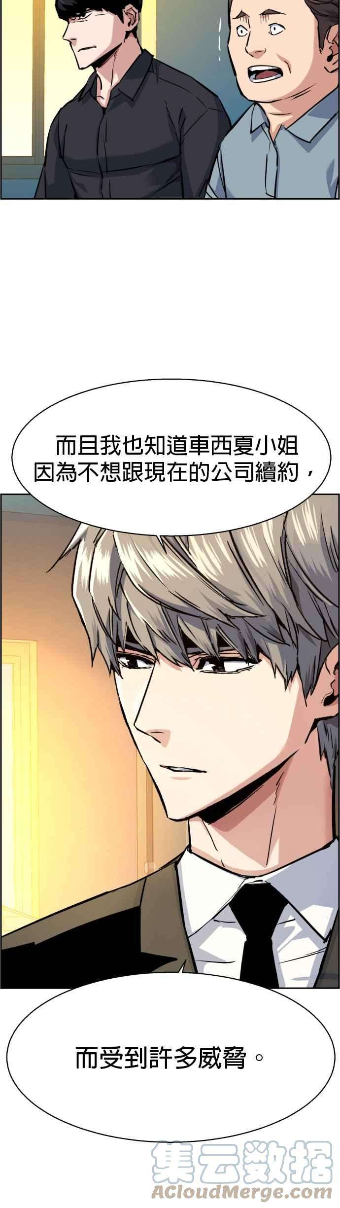 入学佣兵62话