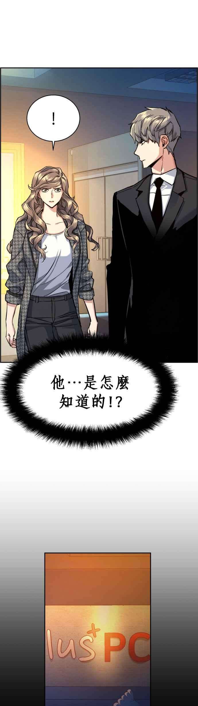 入学佣兵62话