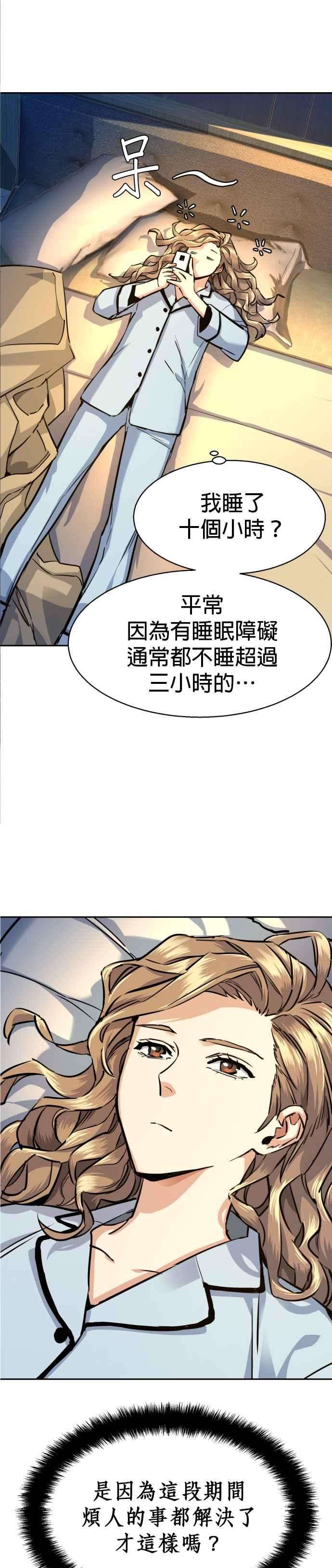 入学佣兵63话