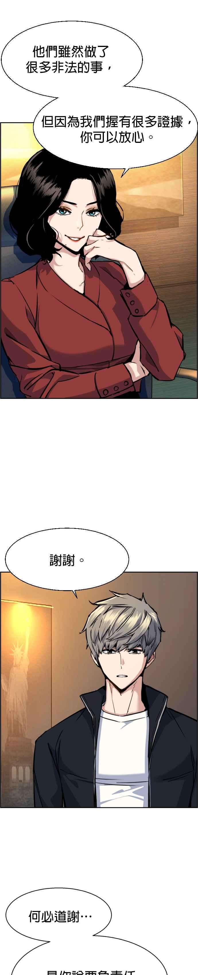 入学佣兵63话