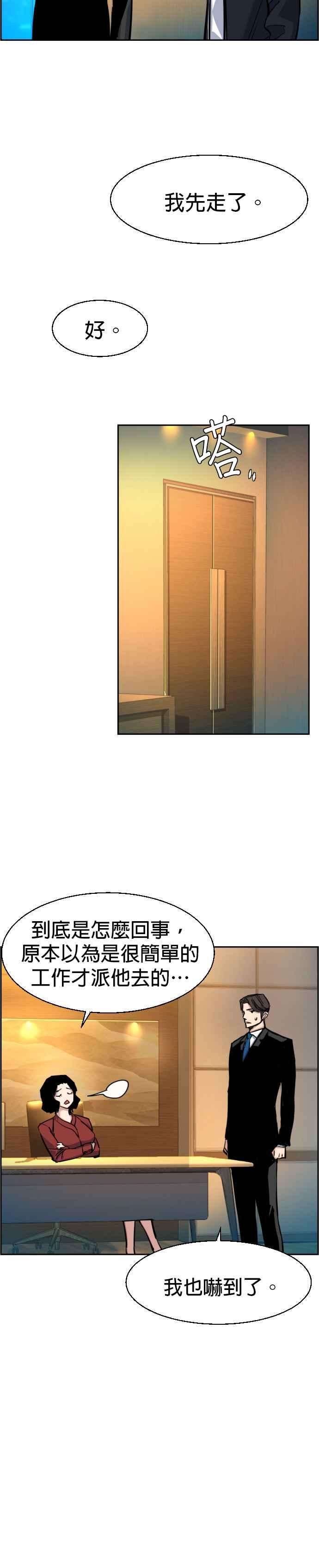 入学佣兵63话