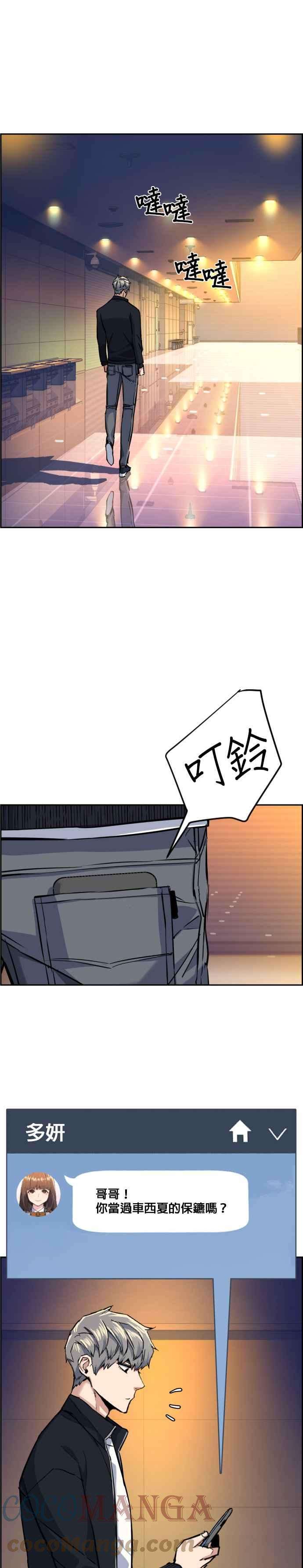 入学佣兵63话