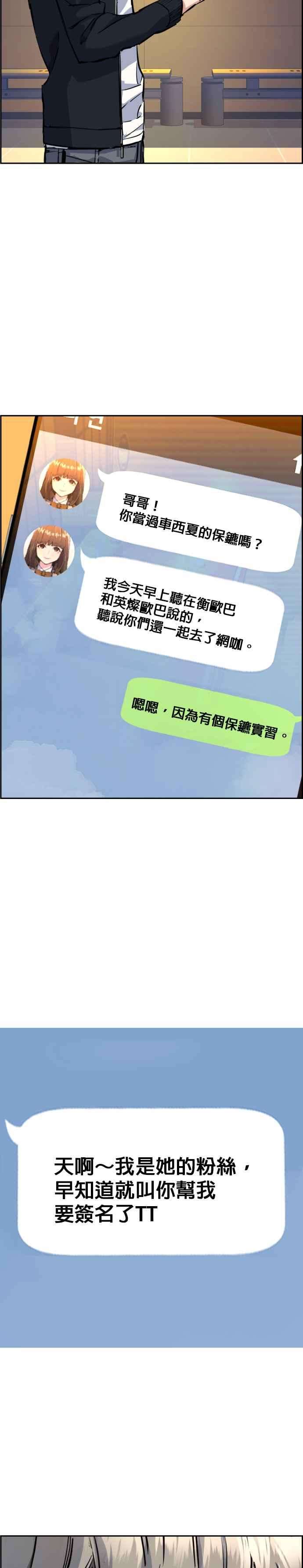入学佣兵63话