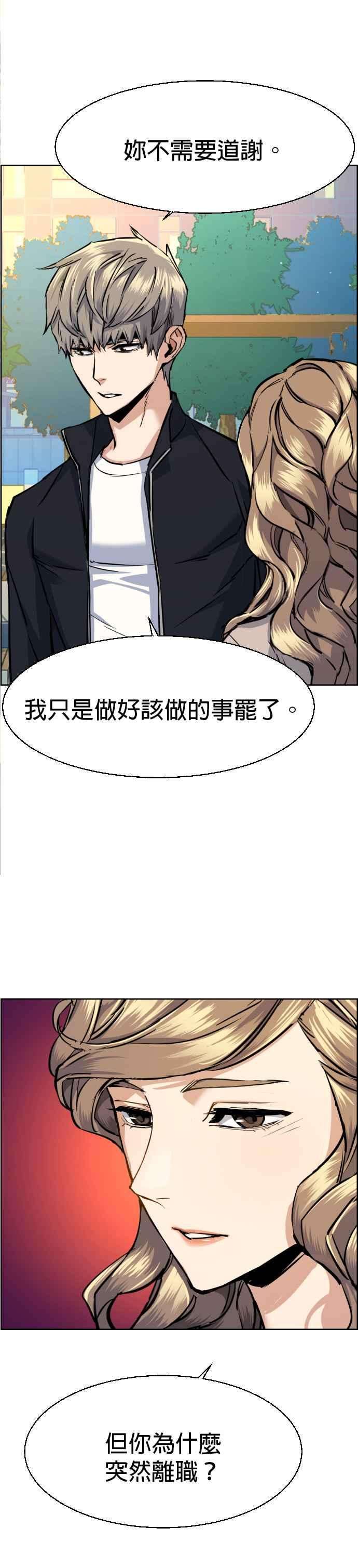 入学佣兵63话
