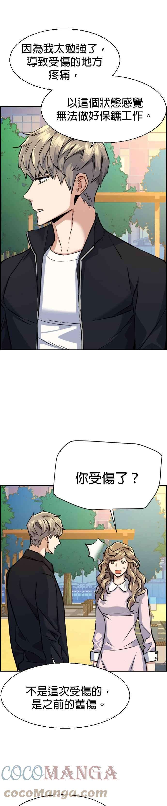入学佣兵63话