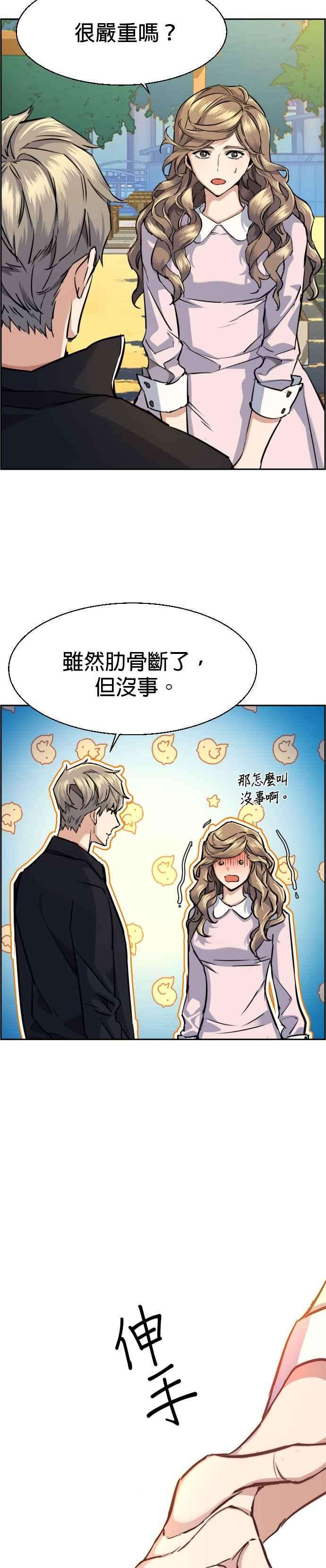 入学佣兵63话