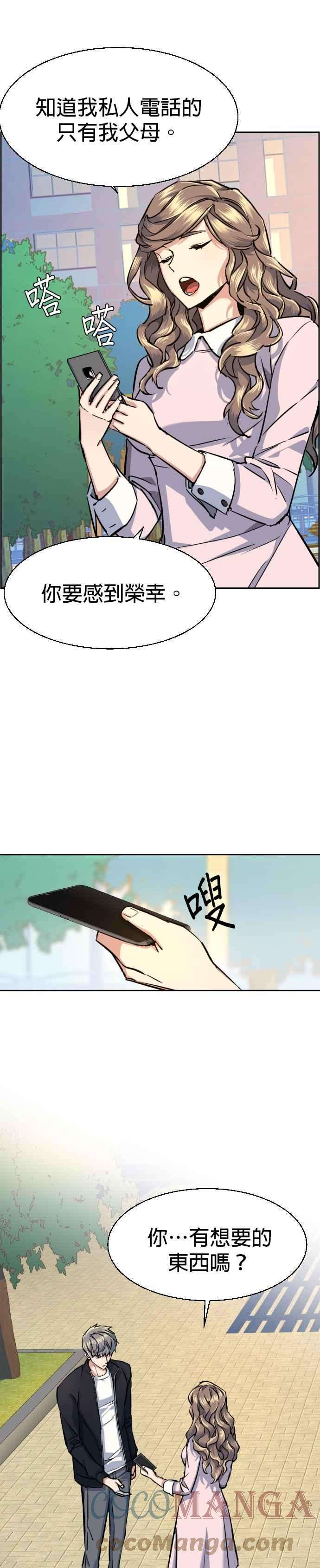 入学佣兵63话