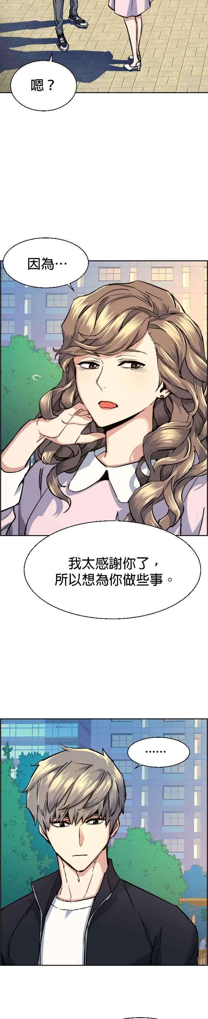 入学佣兵63话