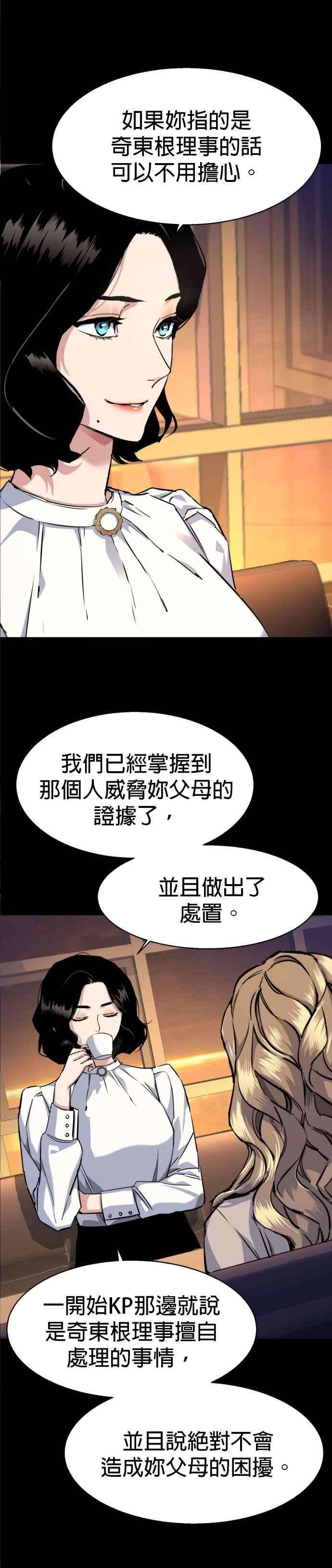 入学佣兵63话