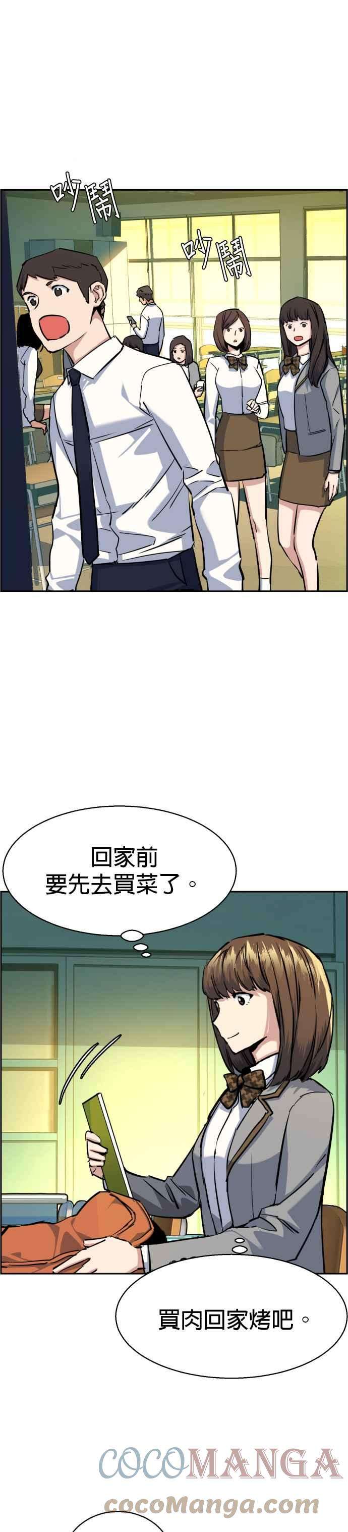 入学佣兵63话
