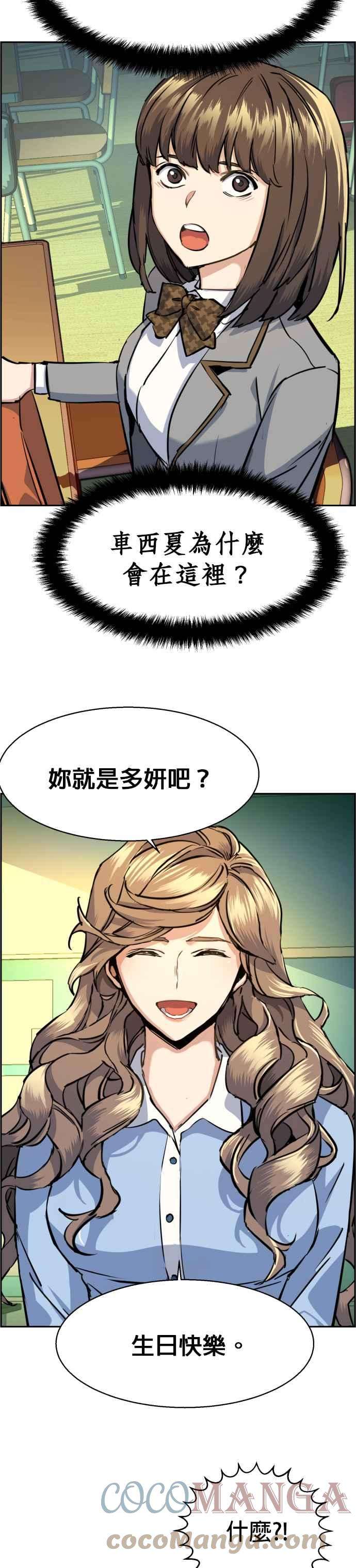 入学佣兵63话