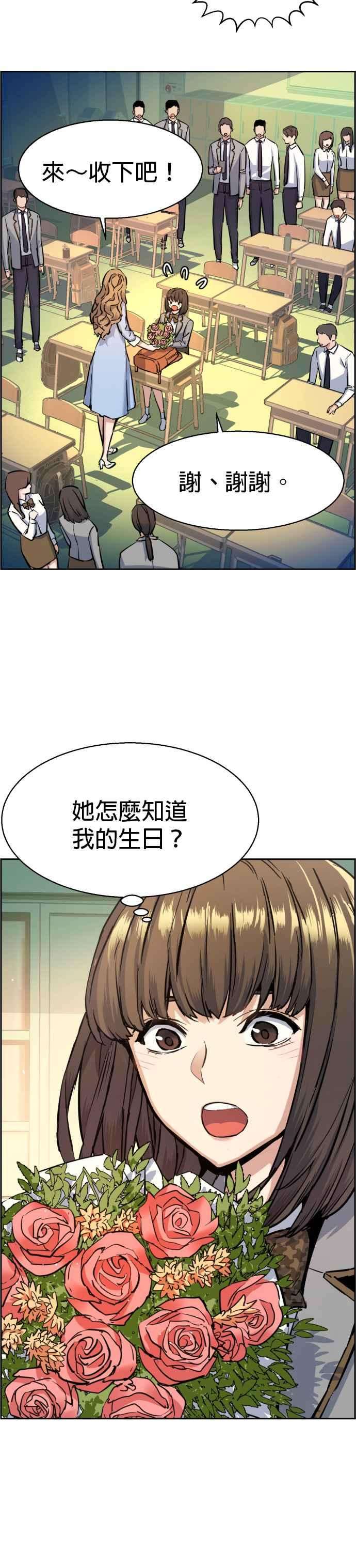 入学佣兵63话