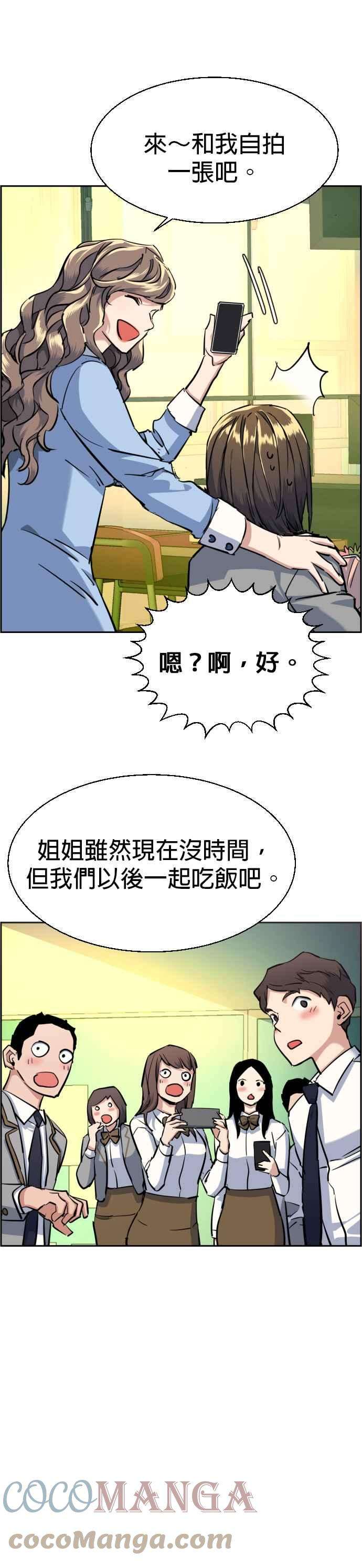 入学佣兵63话