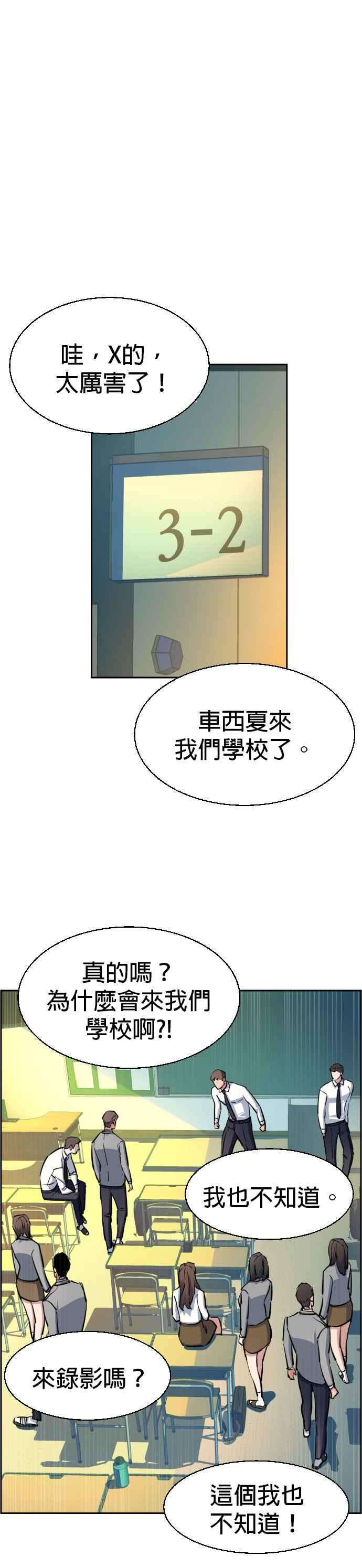 入学佣兵63话