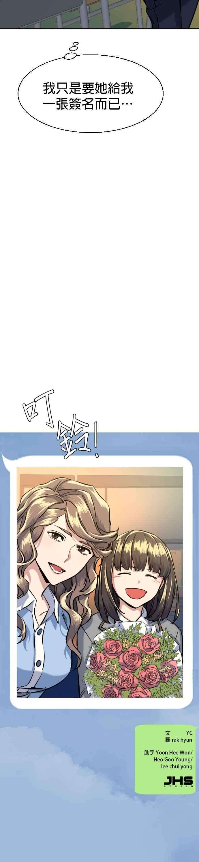 入学佣兵63话
