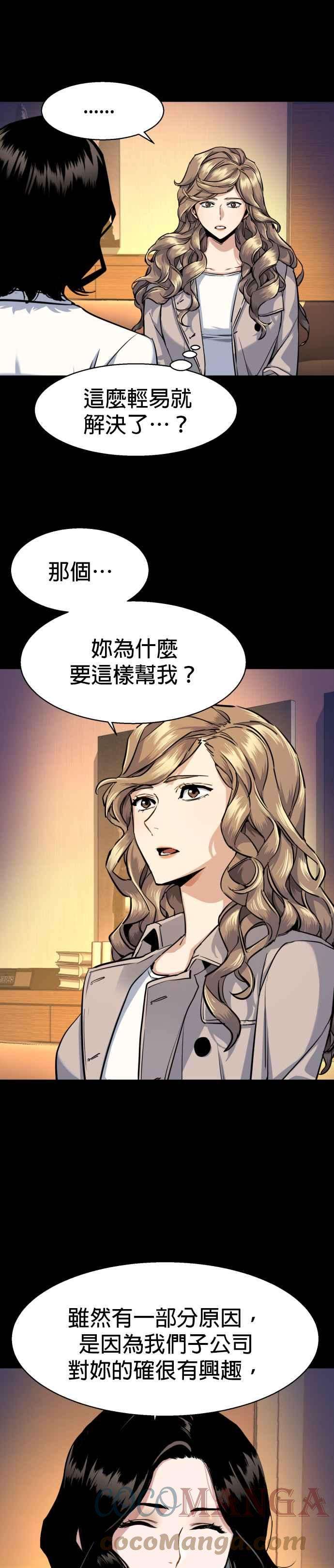入学佣兵63话