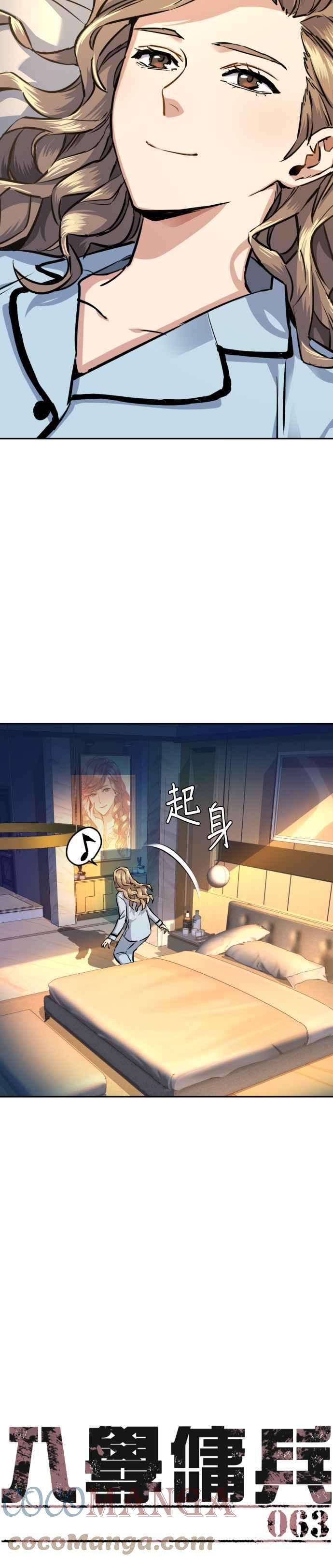 入学佣兵63话