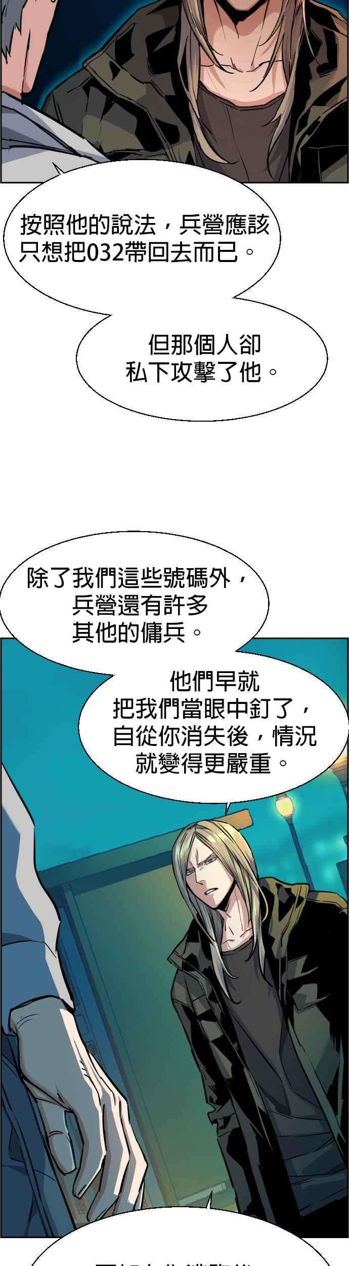 入学佣兵64话