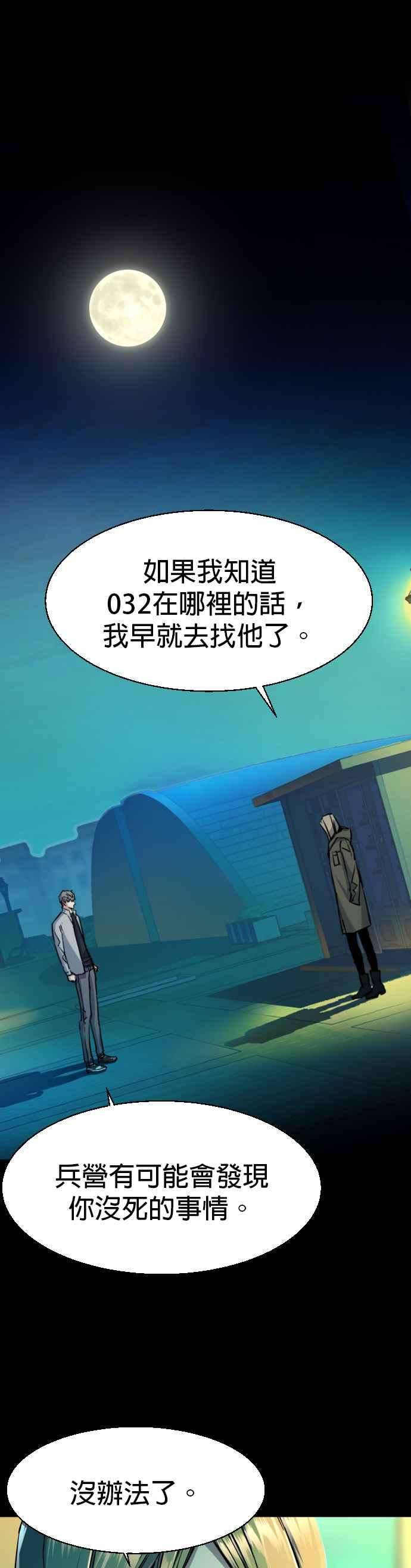 入学佣兵64话