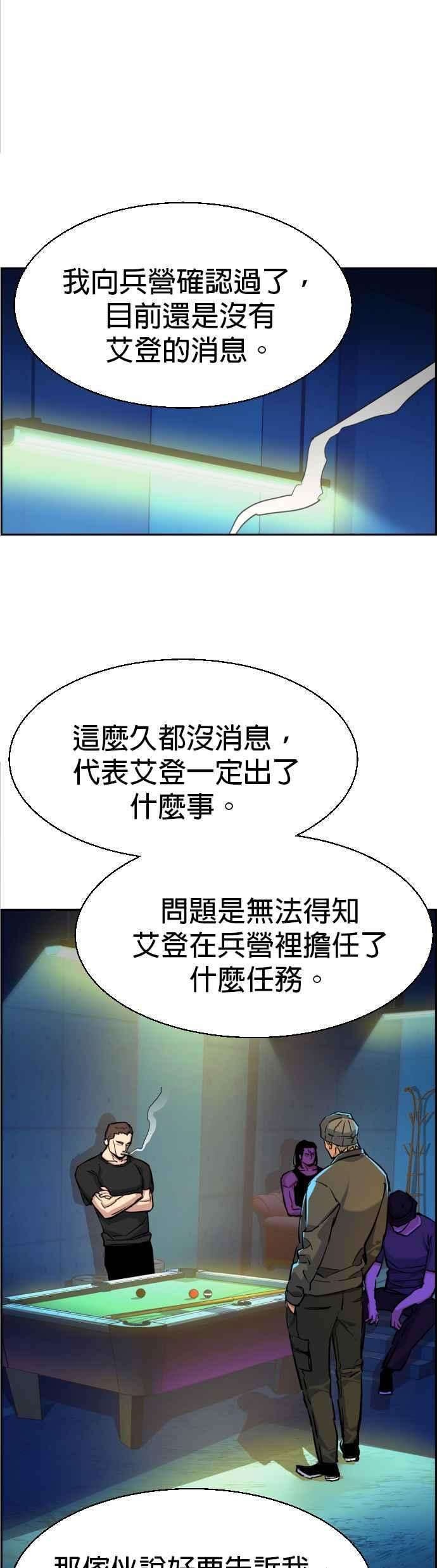入学佣兵65话