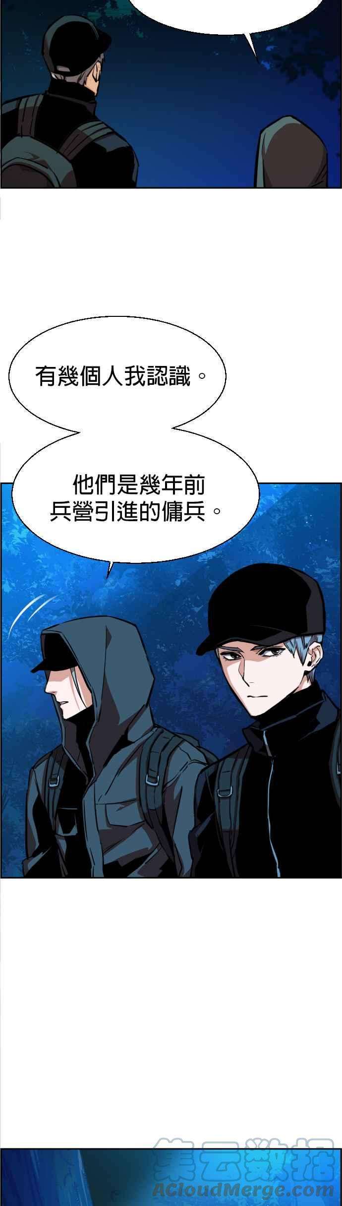 入学佣兵65话