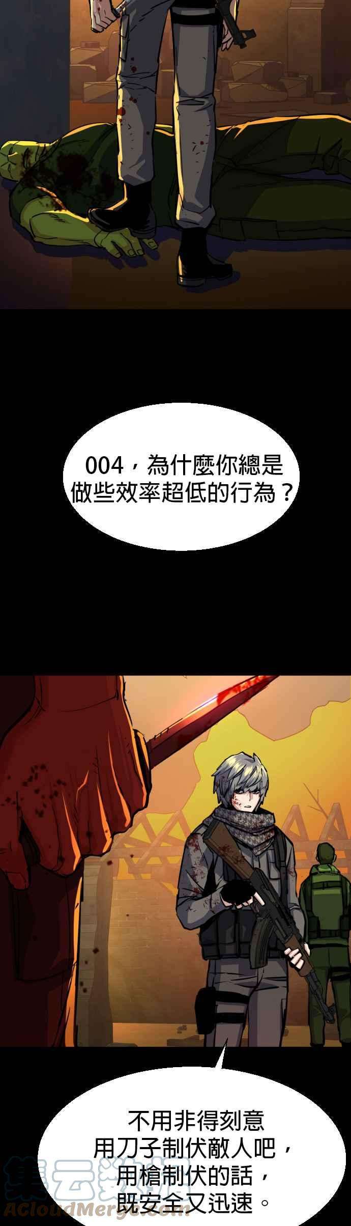 入学佣兵65话