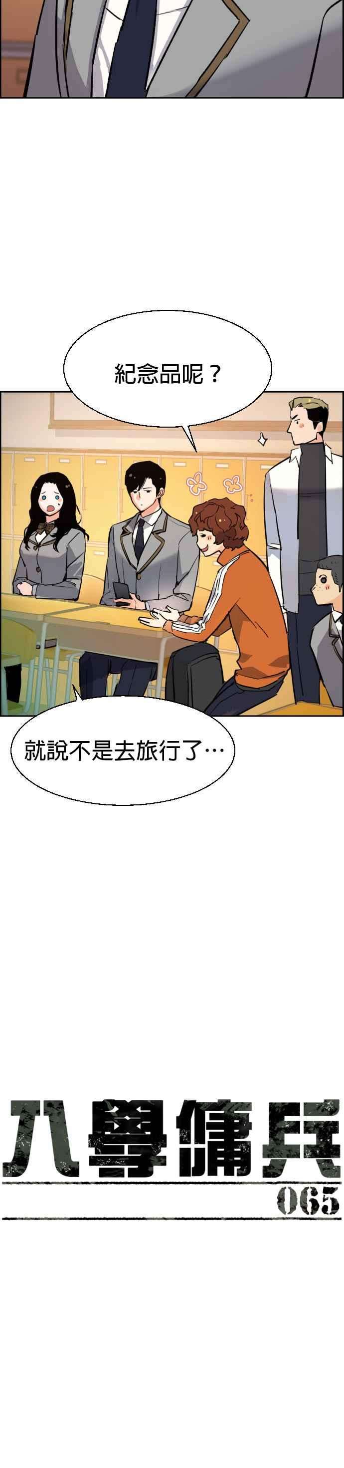 入学佣兵65话