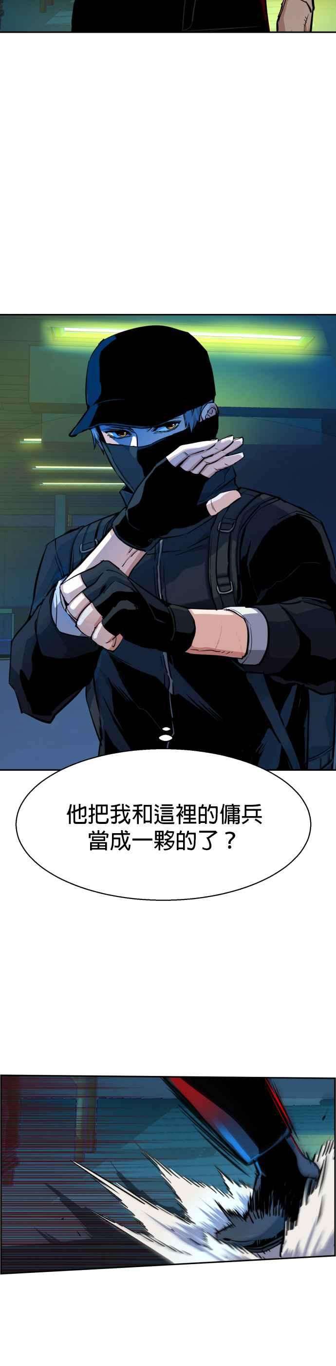 入学佣兵66话